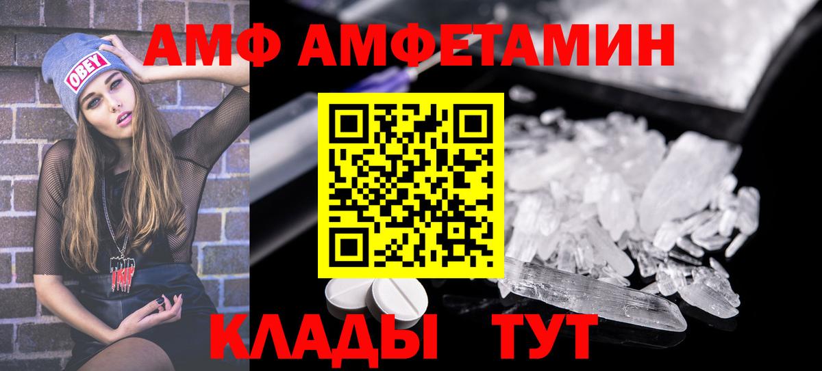 Черняховск  АМФЕТАМИН  Вход с VPN  АМФЕТАМИН 97% 