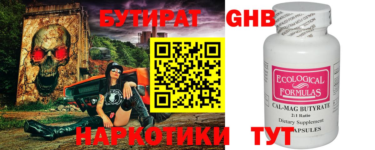 ГАШИШ  Вейп ТГК  Каннабис  Мефедрон   Черняховск  Метамфетамин  Кетамин  Cocaine  APVP СОЛЬ кристаллы  Вход с VPN 