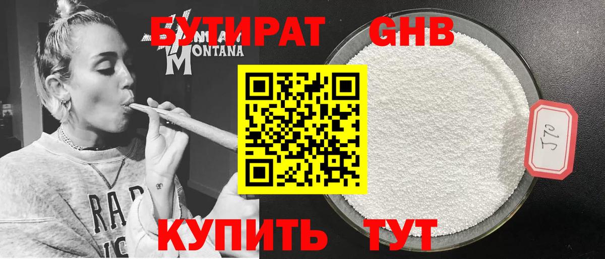 Бутират  Бутират вода  Вход с VPN  Черняховск 
