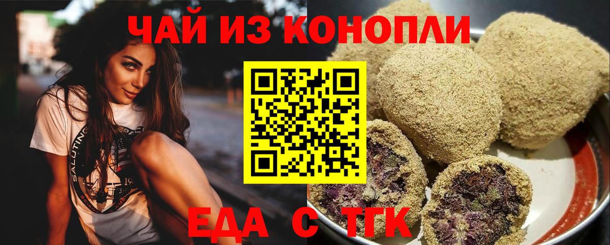 Черняховск  Canna-Cookies марихуана  Вход с VPN 