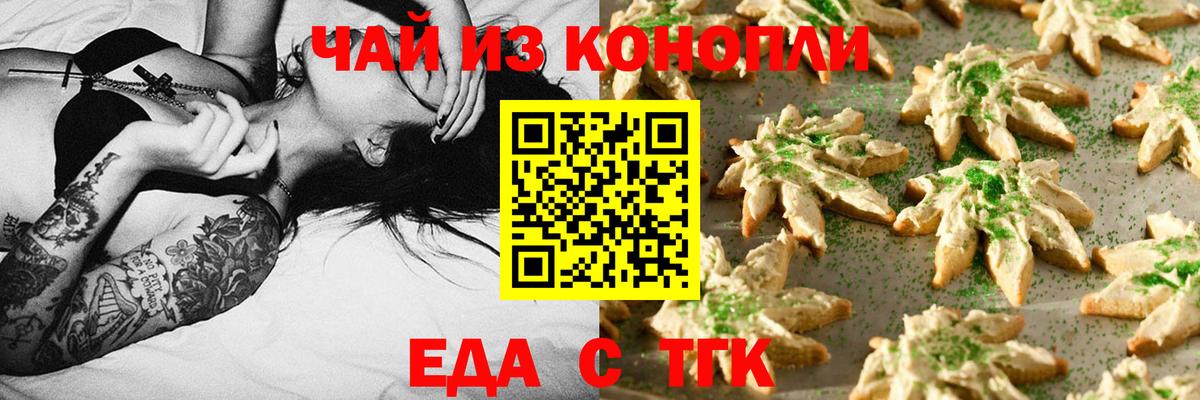 Cannafood конопля Черняховск