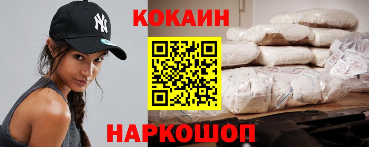 Cocaine  Вход с VPN  КОКАИН 99%  Черняховск  COCAIN Columbia 