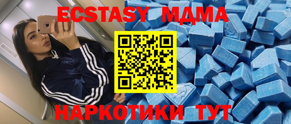 где продают наркотики  ЭКСТАЗИ mix  Черняховск  Вход с VPN  Экстази Дубай  ЭКСТАЗИ 
