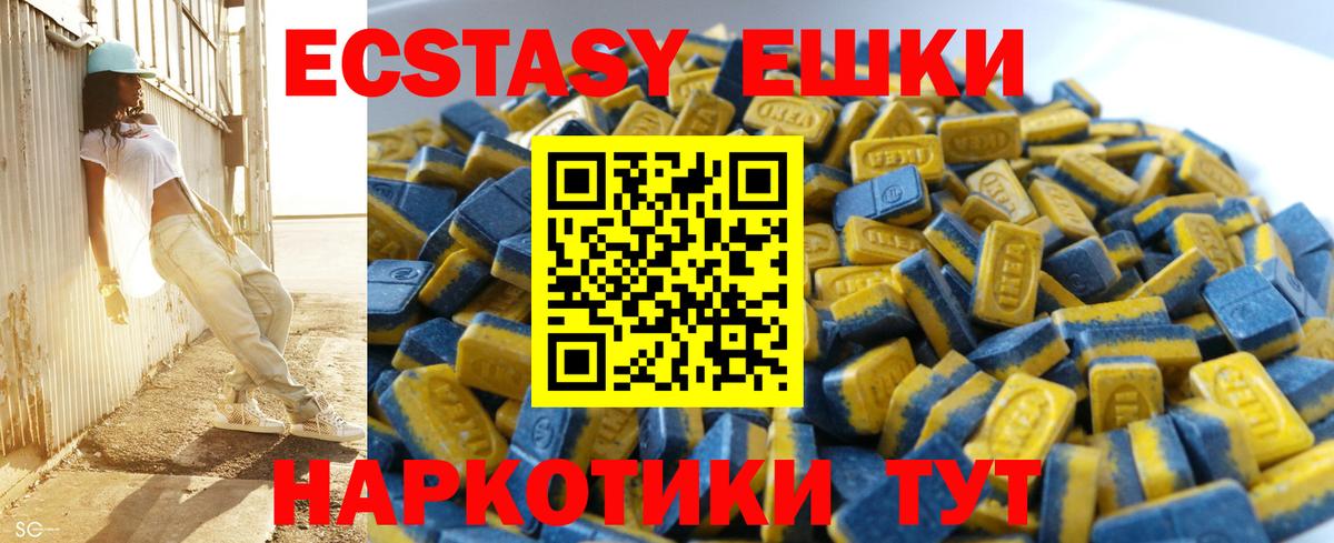 Ecstasy Дубай Черняховск