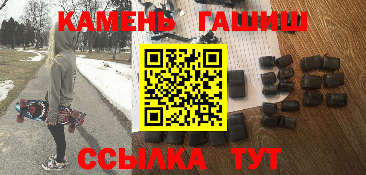 ГАШ Cannabis  Гашиш Ice-O-Lator  Вход с VPN  ГАШ  где можно купить наркотик  Черняховск 
