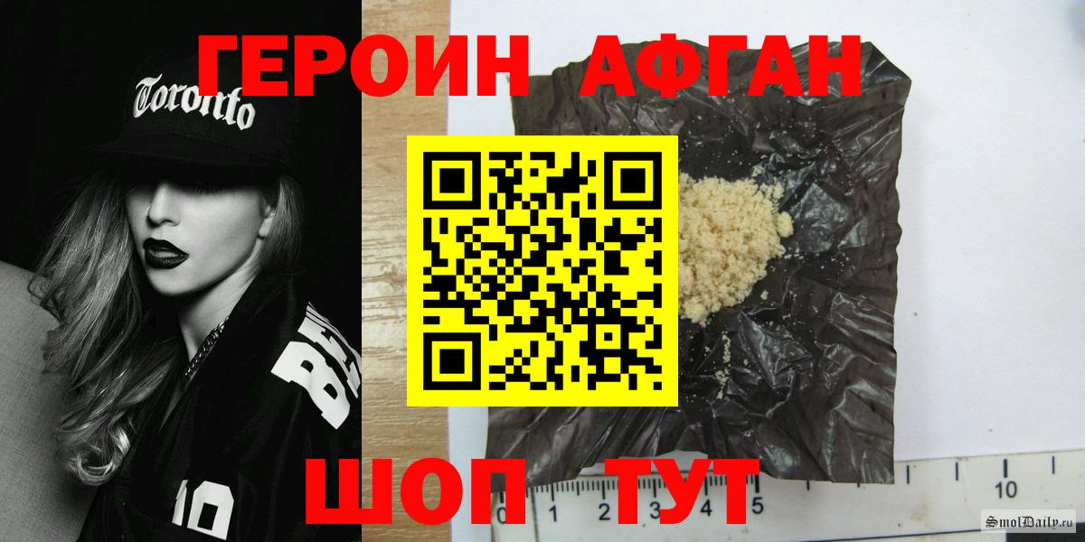 Черняховск  ГЕРОИН хмурый  Героин  Вход с VPN 