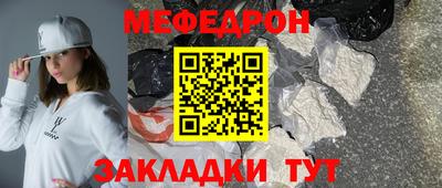 меф VHQ Можайск
