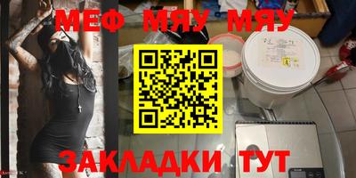меф VHQ Можайск
