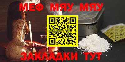 меф VHQ Можайск