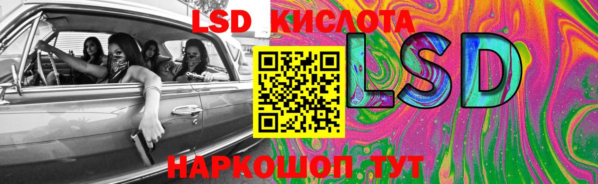 LSD-25 экстази кислота  Вход с VPN  Черняховск  ЛСД экстази кислота 