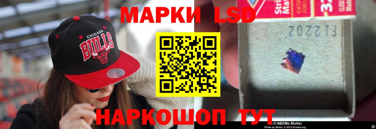 LSD-25 экстази ecstasy Черняховск