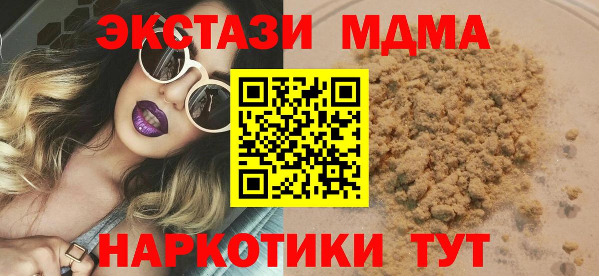 Черняховск  MDMA crystal  MDMA  Вход с VPN  MDMA VHQ 
