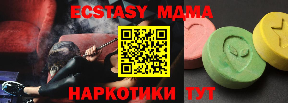 MDMA VHQ Черняховск