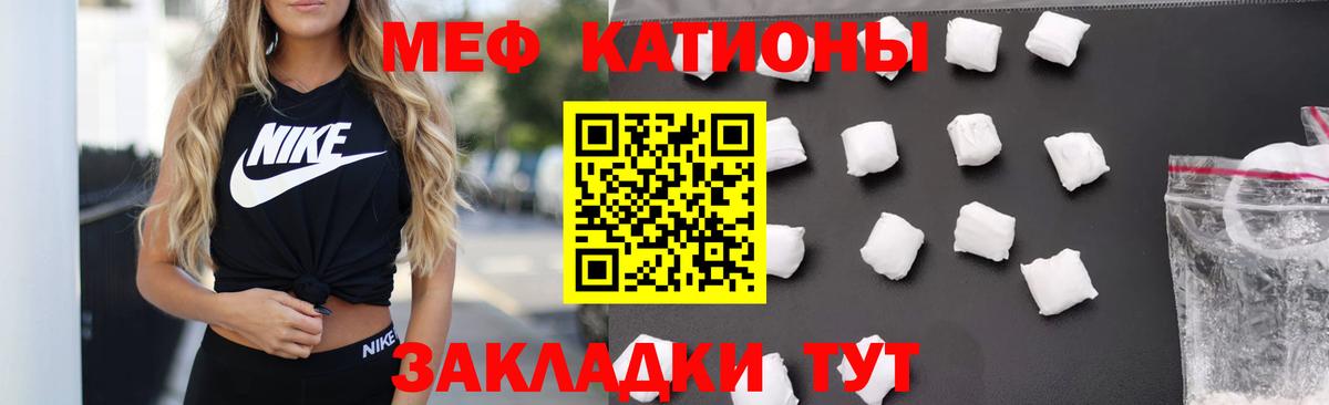 Меф  Черняховск