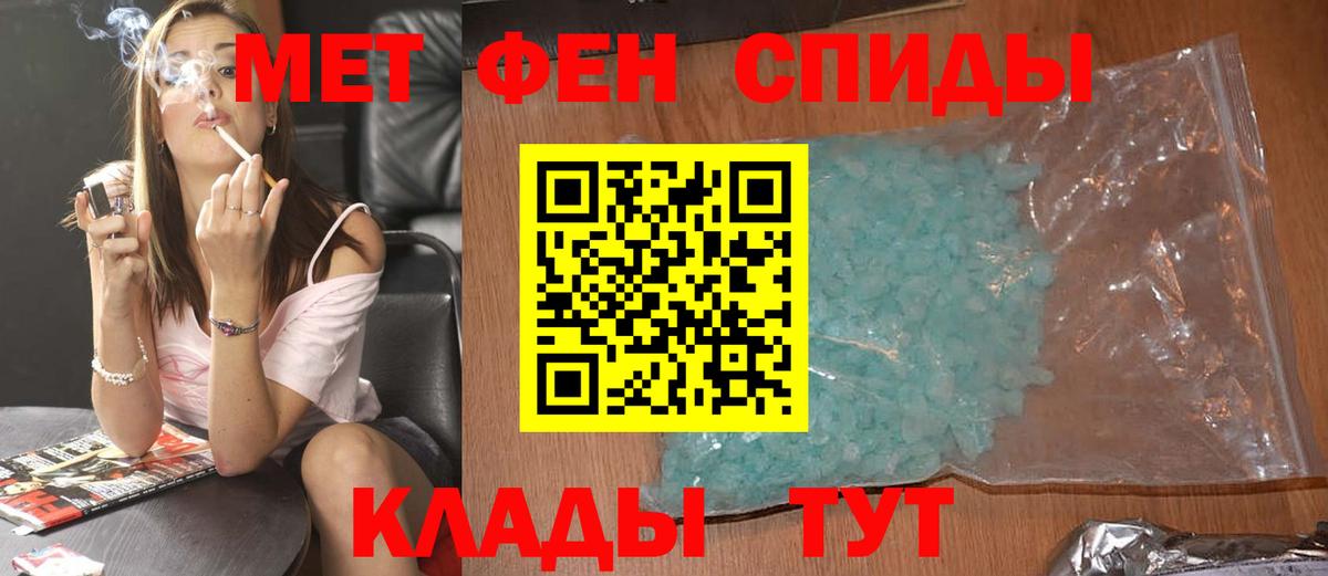 Метамфетамин винт  Метамфетамин винт  Черняховск  Вход с VPN 