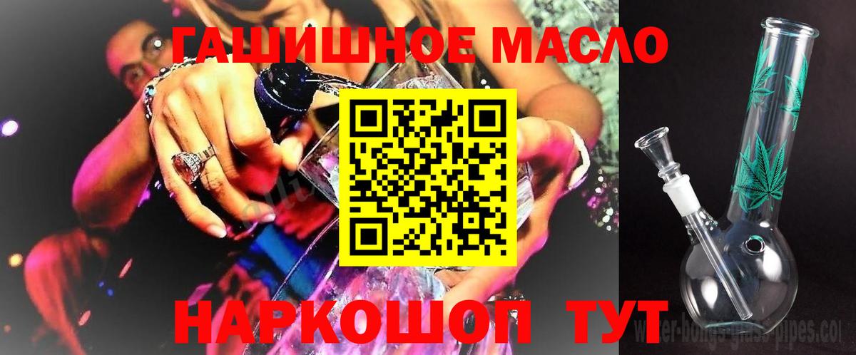 Черняховск  Дистиллят ТГК жижа  где купить наркоту  ТГК гашишное масло  Вход с VPN 