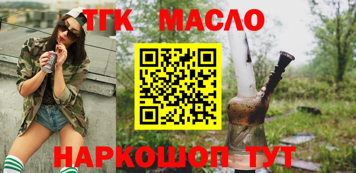 ТГК Wax Черняховск